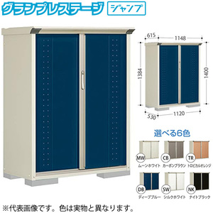 田窪工業所 GP-97BFMW ムーンホワイト グランプレステージ [小型物置