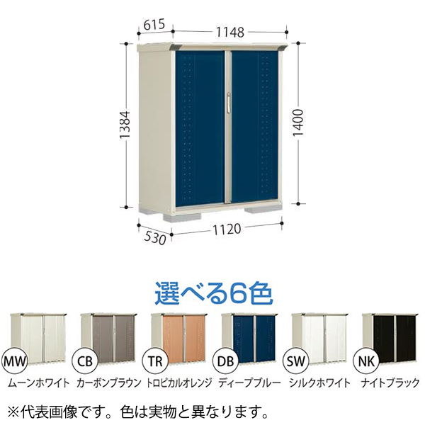 GP-115CTDB小型収納庫1120×530×1400 DB色 田窪工業所 -