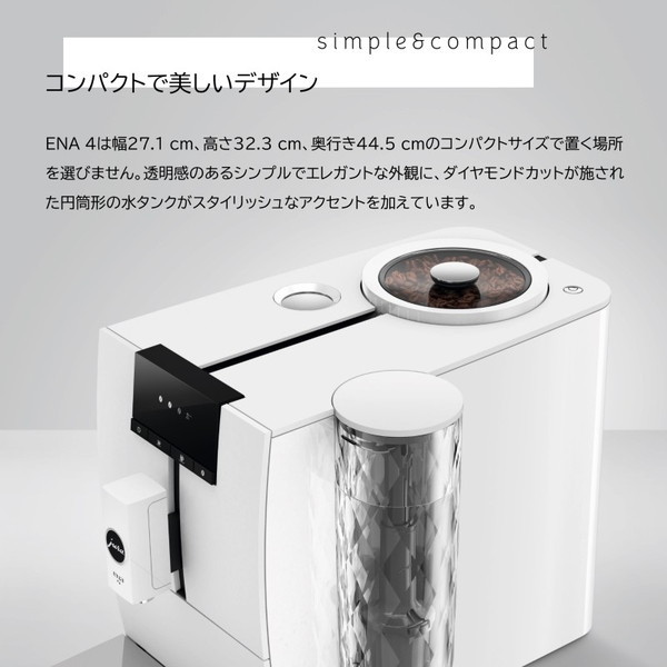 JURA ENA 4 Full Nordic White [コーヒーメーカー] | 激安の新品・型