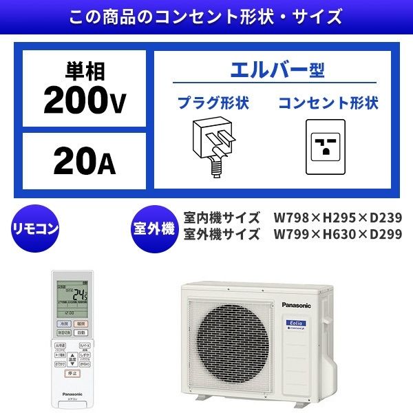 PANASONIC CS-TX561D2-W クリスタルホワイト フル暖 Eolia(エオリア) TXシリーズ [エアコン  (主に18畳用・単相200V 寒冷地向け)]