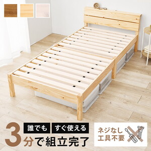 ベッドフレーム