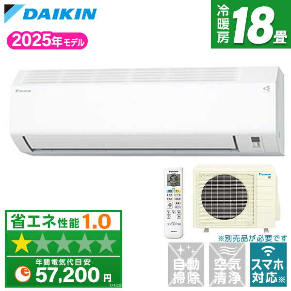 DAIKIN S565ATEP-W ホワイト [ルームエアコン (主に18畳用・単相200V