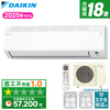 DAIKIN S565ATEP-W ホワイト [ルームエアコン (主に18畳用・単相200V)]