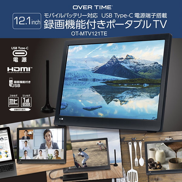 10インチ録画機能付き ポータブルTV OT-PFT101TE 未使用に近い 10インチ録画機能付き ポータブルTV OT-PFT101TE 未使用に近い
