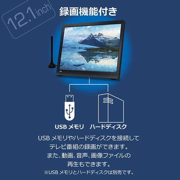 OVERTIME OT-MTV121TE [12.1インチ モバイルバッテリー対応テレビ