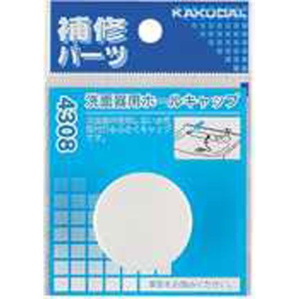 �J�N�_�C ���ʊ�p�z�[���L���b�v4308