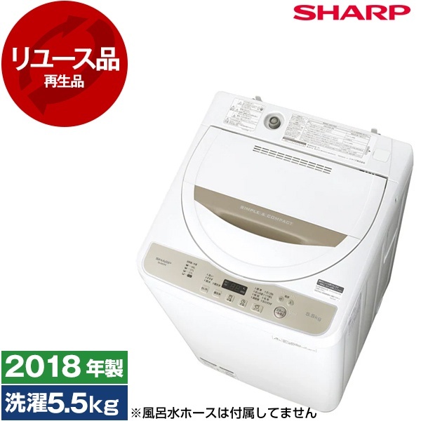 SHARP ES-G55TC 全自動洗濯機販売中です! 安心の半年保証付き!!