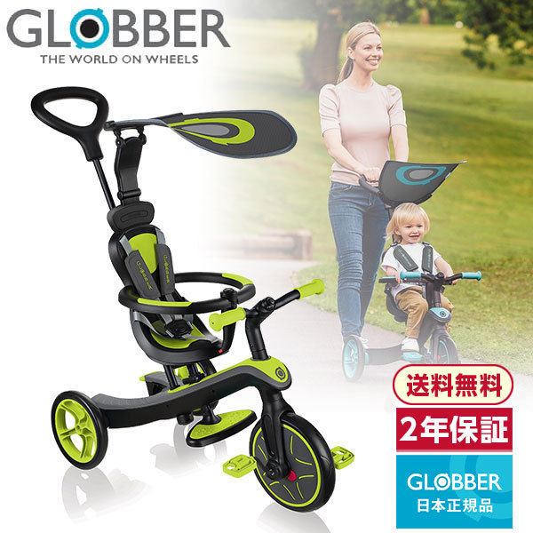 GLOBBER グロッバー エクスプローラー トライク 4in1 ライムグリーン