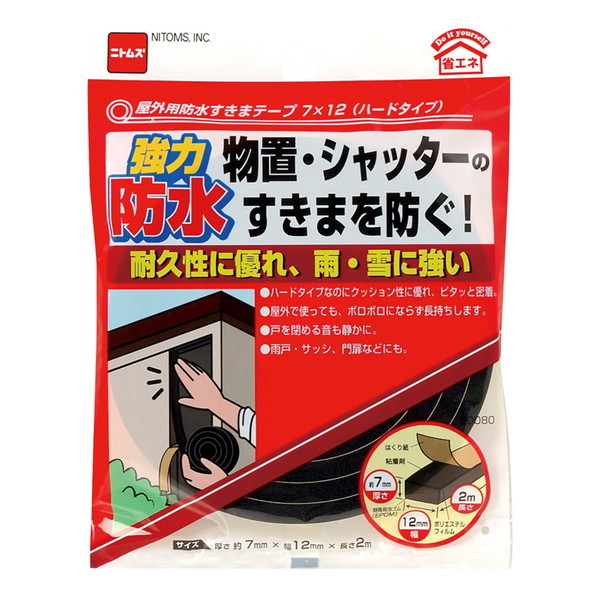 jgY Oph܃e[v(n[h^Cv) 7mm×12mm×2m