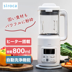おすすめの安いミキサー特集 | 激安の新品・型落ち
