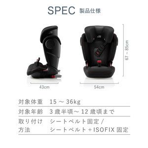 ブリタックス キッドフィックス 3 S クールフロウブラック