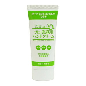 ハンドクリーム・ハンドソープ