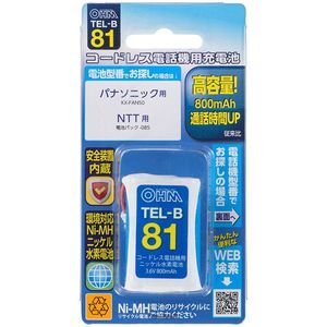 電話機・FAX用アクセサリ