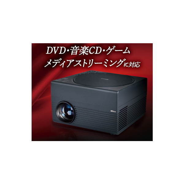 ダイニチ電子 WPJ-D300 [DVDプロジェクター] | 激安の新品・型落ち