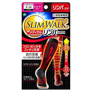 着圧ソックス・スパッツ