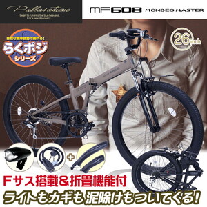 折りたたみ自転車・ミニベロ