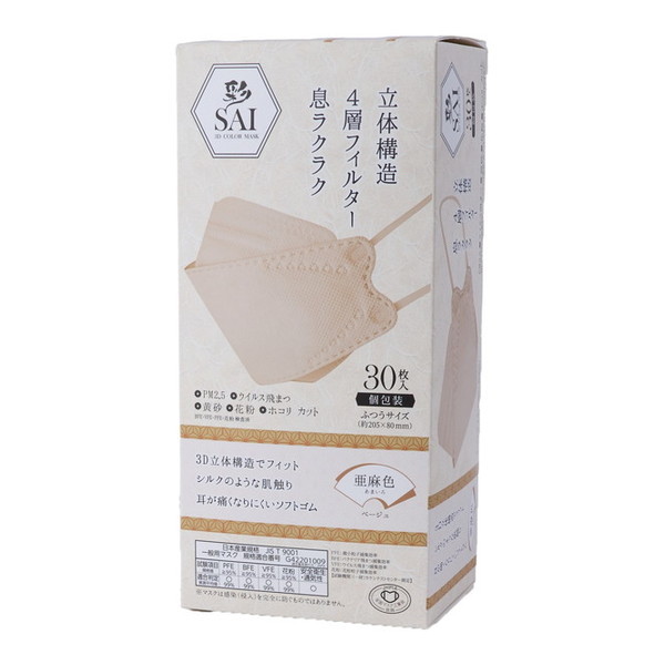  3D COLOR MASK --SAI x[W 30