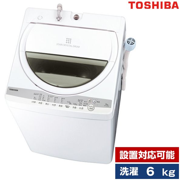 東芝 AW-6G9 グランホワイト [簡易乾燥機能付洗濯機(6.0kg