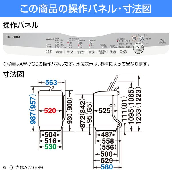 東芝 AW-6G9 グランホワイト [簡易乾燥機能付洗濯機(6.0kg)] | 激安の 