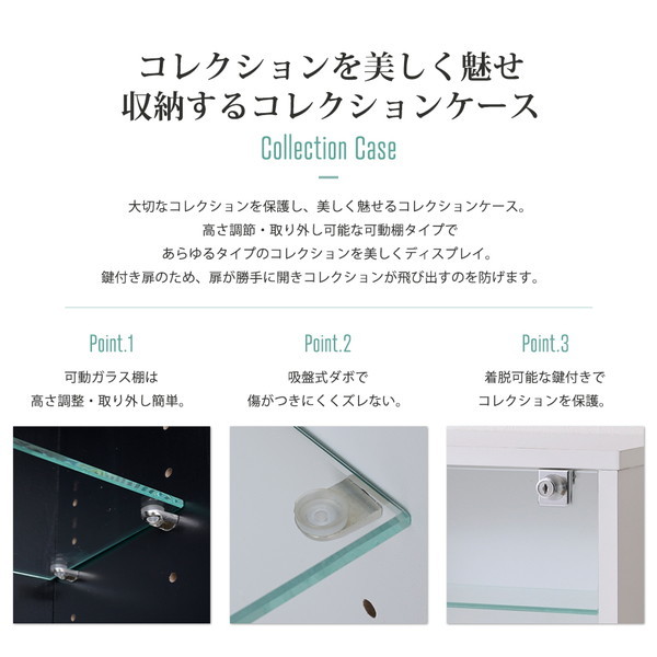 MJ-012 WH コレクションケース ハイタイプ ホワイト | 激安の新品・型