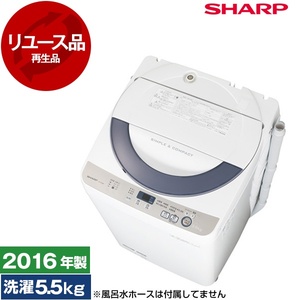 SHAPP 全自動洗濯機 ES-GE55R 2016年製 5,5kg