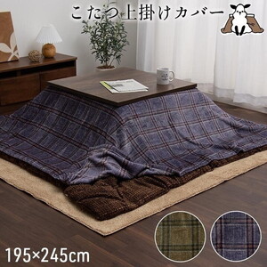 こたつ用アクセサリ