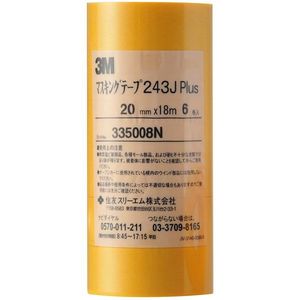 コニシ 4775 白濁透明 [極うすテープ 50mm幅×20M] | 激安の新品・型