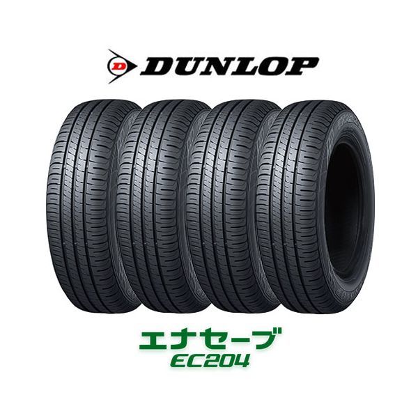 A-2176)ダンロップ ENASAVE EC204 195/60R15 4本 - タイヤ