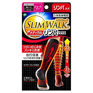 着圧ソックス・スパッツ