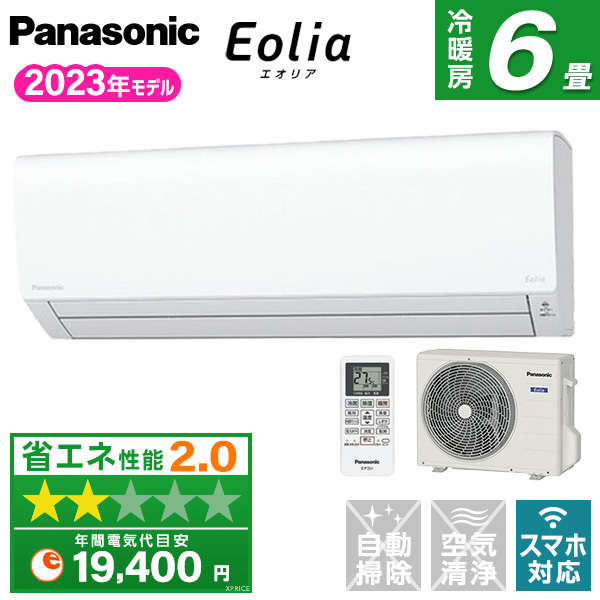 Panasonicエアコン2.2k(6〜8畳用)新商品2023タイプ - 季節、空調家電