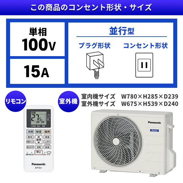 PANASONIC CS-223DFL-W クリスタルホワイト Eolia(エオリア)Fシリーズ [エアコン (主に6畳用) 2023年モデル]  激安の新品・型落ち・アウトレット 家電 通販 XPRICE エクスプライス (旧 PREMOA プレモア)