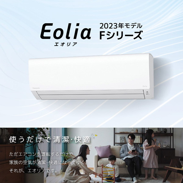 PANASONIC CS-223DFL-W クリスタルホワイト Eolia(エオリア)Fシリーズ 