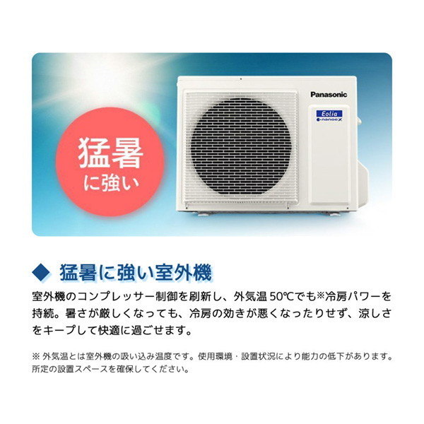 Panasonic エエオリア（室外機別）2023年CS-UX403D2-W 【国際ブランド ...