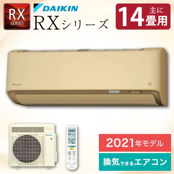 DAIKIN ダイキン RXシリーズ S40YTRXP-W単相200V 14畳用 室外機セット