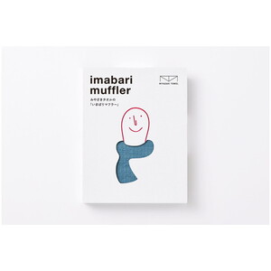 マフラー・スカーフ