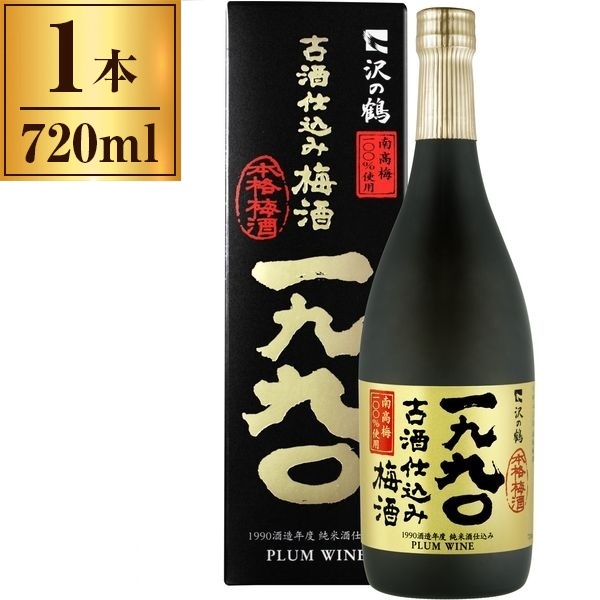 沢の鶴 1990年古酒仕込み梅酒 720ml | 激安の新品・型落ち・アウトレット 家電 通販 XPRICE - エクスプライス (旧 PREMOA  - プレモア)