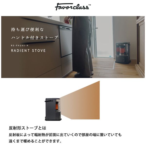 TOYOTOMI RS-FH290-H ダークグレー Favor classシリーズ [石油ストーブ (木造8畳・コンクリ10畳)] |  激安の新品・型落ち・アウトレット 家電 通販 XPRICE - エクスプライス (旧 PREMOA - プレモア)