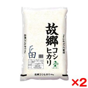 令和七年度産新米 国内産故郷コシヒカリ 20kg(10kg×2)