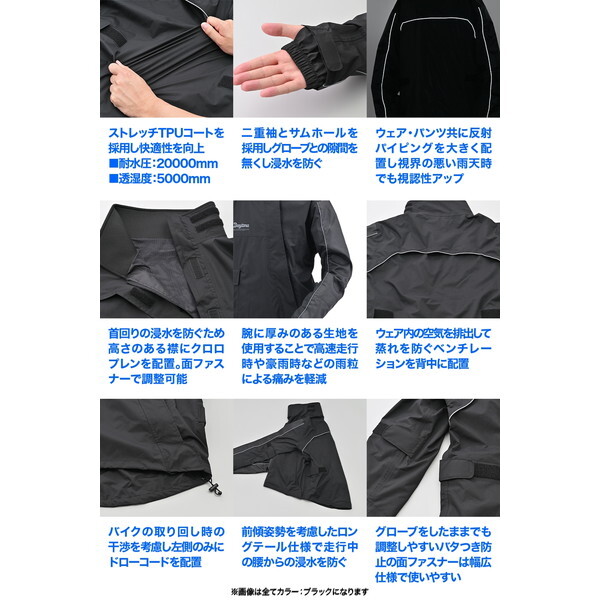 ふくページ デイトナ D48293 レインウェア 上下セット ハイパフォーマンス
