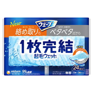 フロアモップ・フロアワイパー