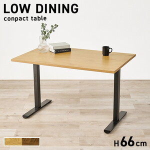 ダイニングテーブル