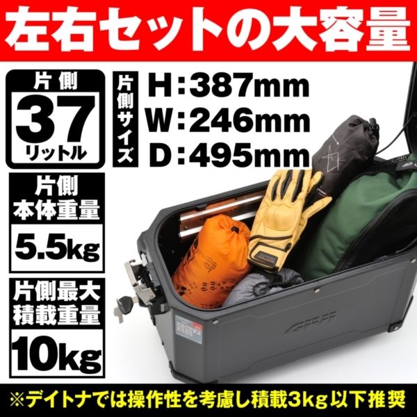 デイトナ 98493 GIVI OBKN37BPACK2 サユウBK ブラックライン [アルミモノキーサイドケース(左右セット)] |  激安の新品・型落ち・アウトレット 家電 通販 XPRICE - エクスプライス (旧 PREMOA - プレモア)