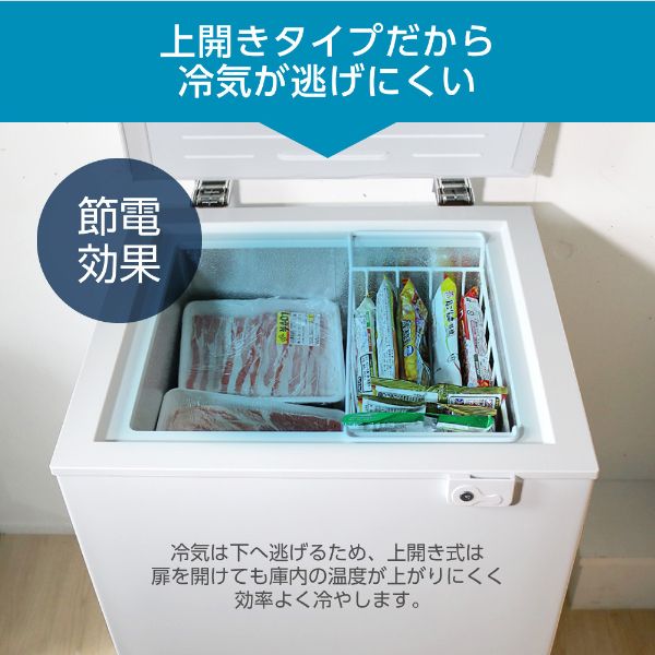 JF100ML01WH 冷凍庫 上開き 2023年製 MAXZEN マクスゼン JF100ML01WH [冷凍庫 (99L・上開き)] | 激安