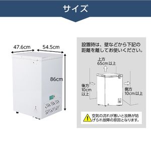 MAXZEN マクスゼン JF100ML01WH [冷凍庫 (99L・上開き)] | 激安
