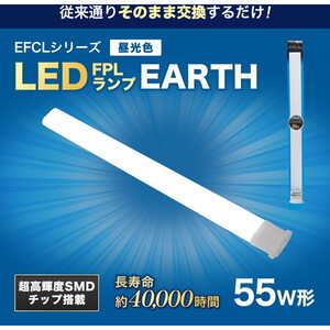 LED電球・LED蛍光灯