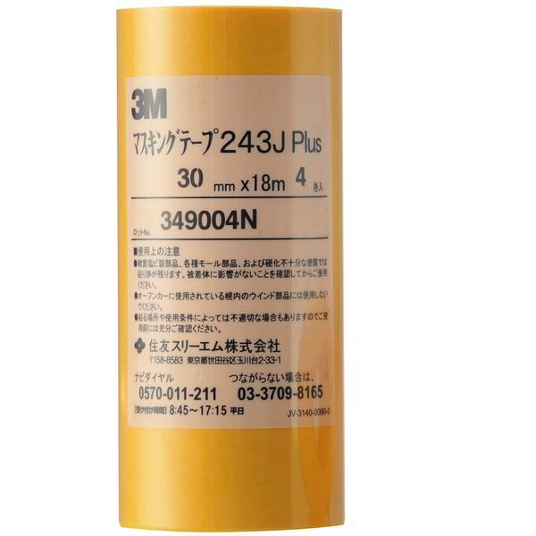 3M(X[G) 259211 0030 No.243J ԗp}XLOe[v 30mm×18m 4pbN