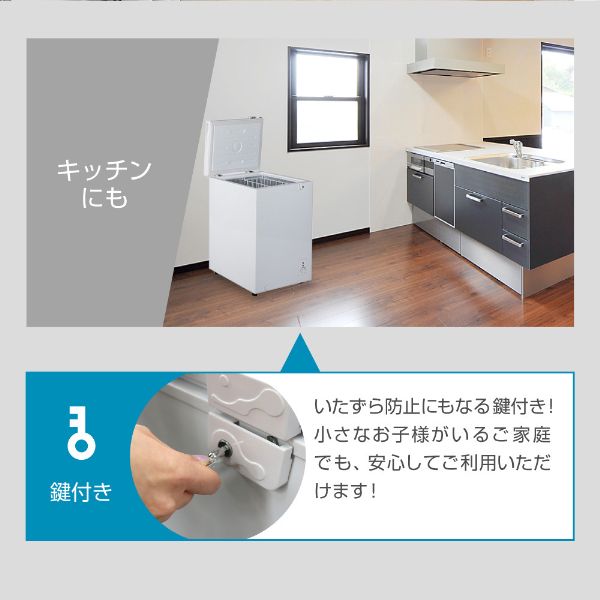 MAXZEN マクスゼン JF100ML01WH [冷凍庫 (99L・上開き)] | 激安