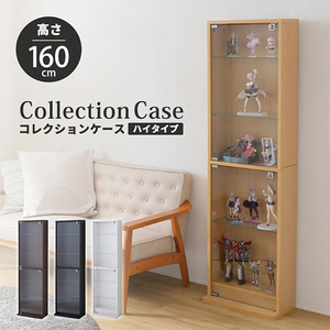 MJ-012 NA コレクションケース ハイタイプ ナチュラル