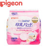 ピジョン 母乳パッド フィットアップ 126枚入 RR