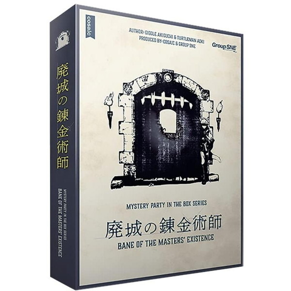 �O���[�vSNE �}�[�_�[�~�X�e���[ �p��̘B���p�t [�{�[�h�Q�[��]